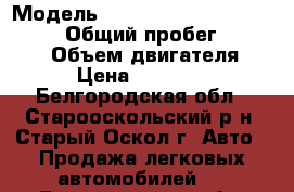  › Модель ­ Toyota Land Cruiser Prado › Общий пробег ­ 300 000 › Объем двигателя ­ 3 › Цена ­ 630 000 - Белгородская обл., Старооскольский р-н, Старый Оскол г. Авто » Продажа легковых автомобилей   . Белгородская обл.